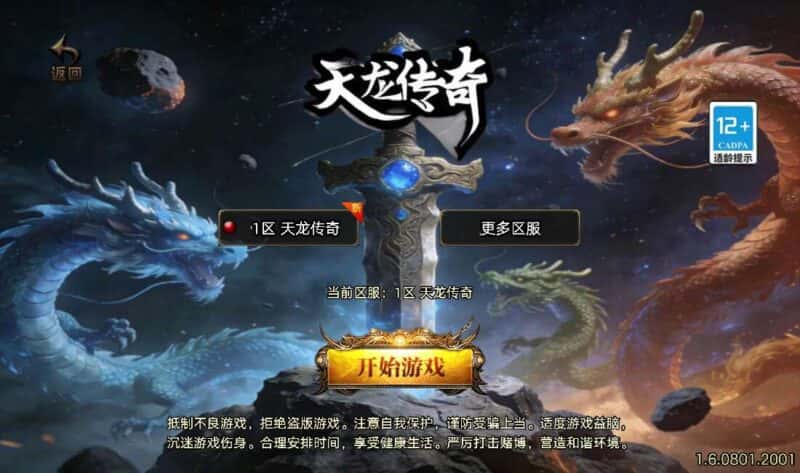 【天龙传奇十五大陆单职业1.80版-白猪3.1】4月10日收集打包WIN2012一键端-战神引擎传奇手游-带语音视频教程-GM后台-金点网络 - 游戏资讯|技术教程|资源分享平台