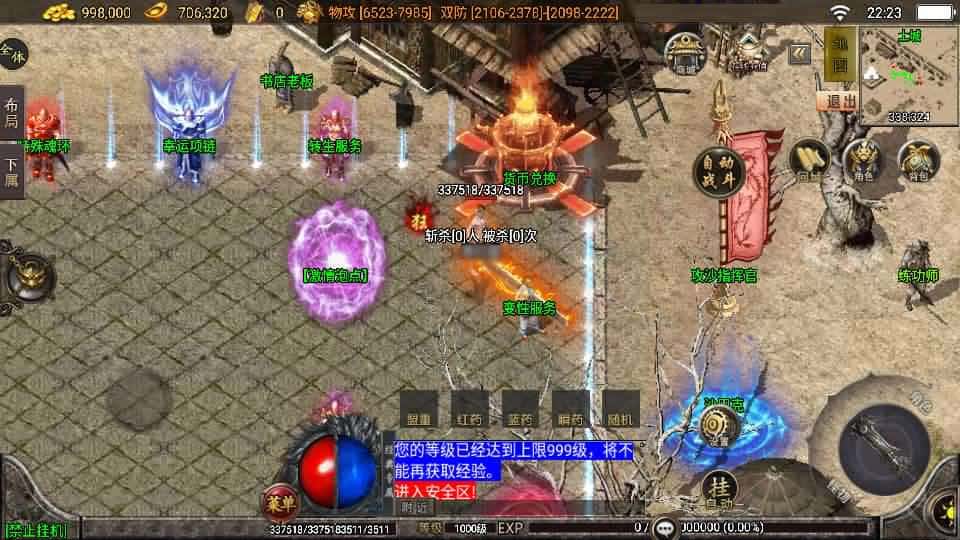【无赦传奇单职业16大陆-白猪3.1】2月3日收集打包Win一键服务端-战神引擎传奇手游-带详细搭建教程-通用视频教程-GM授权后台-安卓苹果双端 | 全网资源| 一网打尽 | 金点网络
