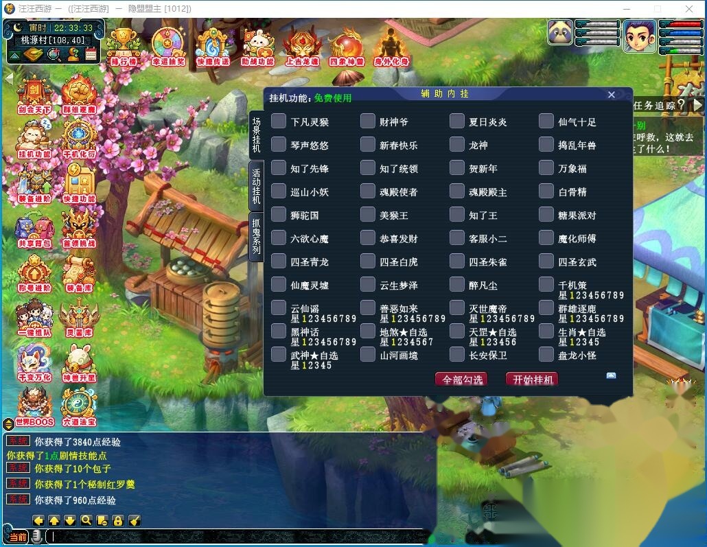 精品梦幻网单【银河西游GGE互通21门弥勒山带分身8.25更新版】免虚拟机一键单机版解压即撸+全套攻略+全套源码+内置GM工具 | 全网资源| 一网打尽 | 金点网络