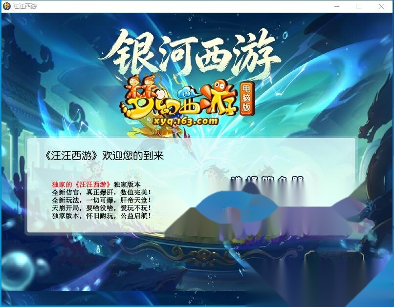 精品梦幻网单【银河西游GGE互通21门弥勒山带分身8.25更新版】免虚拟机一键单机版解压即撸+全套攻略+全套源码+内置GM工具-金点网络 - 游戏资讯|技术教程|资源分享平台