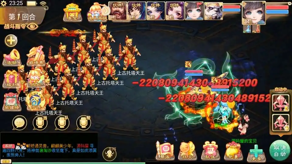 大话回合手游【西游之王者超变第二季】Linux手工服务端+VM单机一键镜像端-带详细文本搭建教程-语音视频教程-GM运营后台-安卓苹果双端 | 全网资源| 一网打尽 | 金点网络