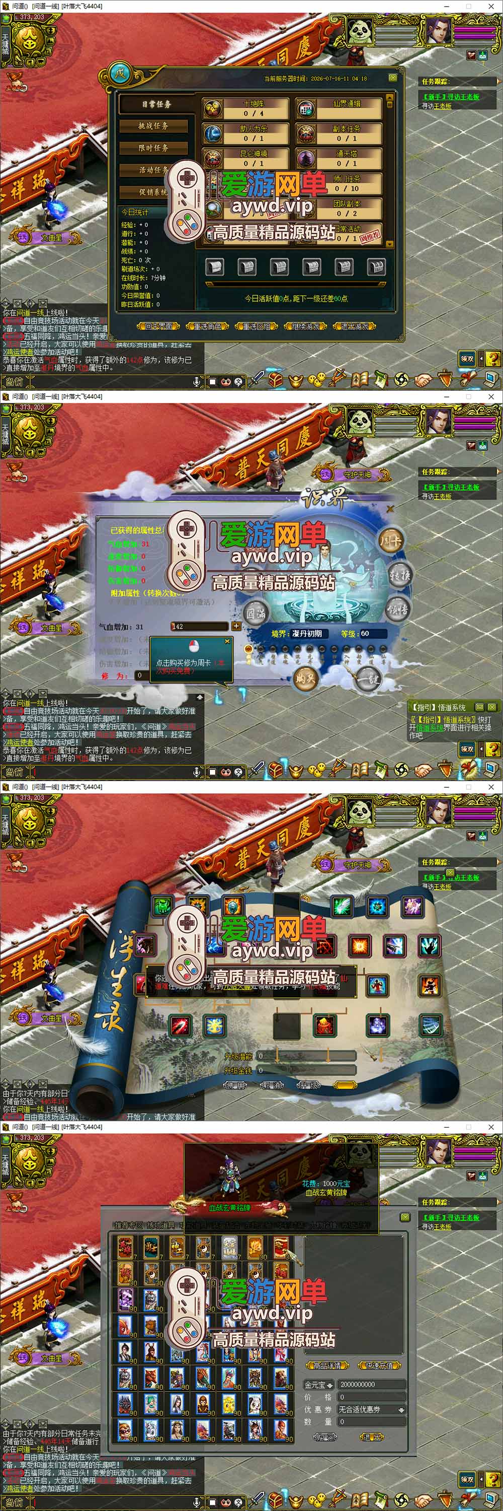 金点网络亲测【问道176超变单机版】最新整理君临天下超变版 带多功能GM 支持多开 虚拟机一键端 视频安装教学 | 全网资源| 一网打尽 | 金点网络 金点网络亲测【问道176超变单机版】最新整理君临天下超变版 带多功能GM 支持多开 虚拟机一键端 视频安装教学 | 全网资源| 一网打尽 | 金点网络