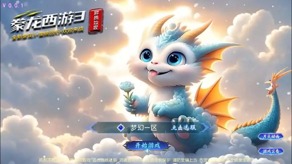 MT3换皮梦幻【豢龙西游3版】Linux手工服务端+VM单机一键镜像端-带文本架设教程-通用视频教程-GM后台-源码-安卓苹果端-金点网络 - 游戏资讯|技术教程|资源分享平台