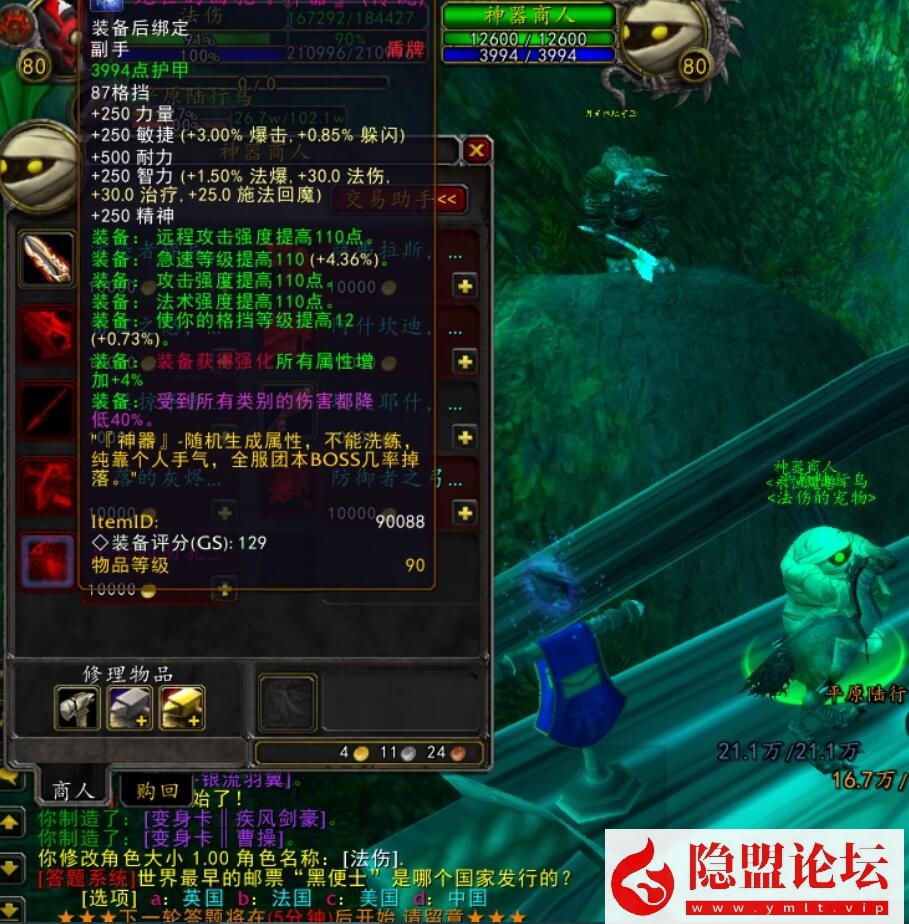 最新整理【永恒魔兽】一键单机版商业开服端仿官微微变服解压即撸335大秘境一命新天赋微变特色服宠物+隐盟视频教程 | 全网资源| 一网打尽 | 金点网络