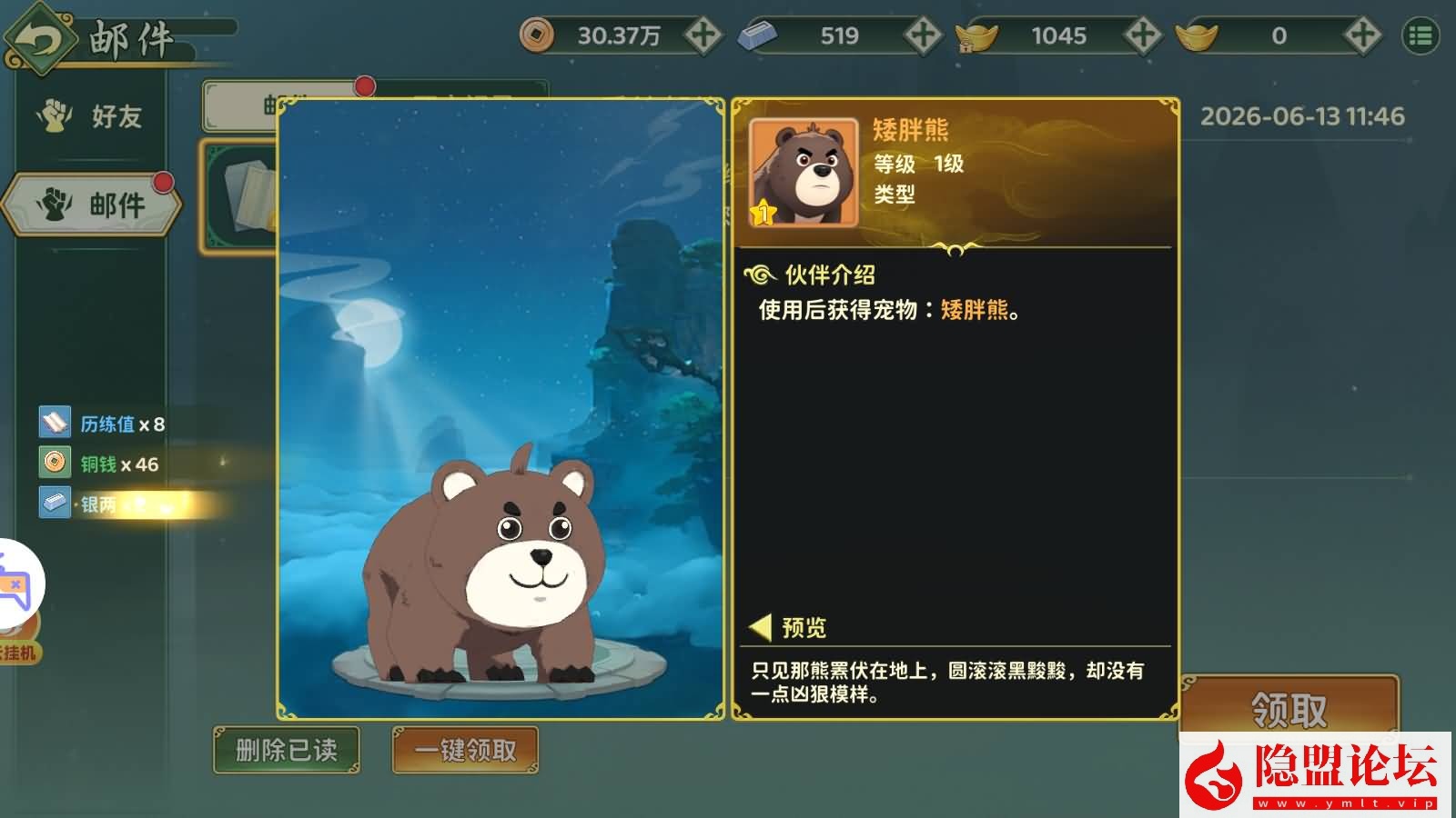 3D武侠MMORPG手游【热血桨弧归来7职业代金券内购组队修复版】最新整VM一键单机版+Linux手工服务端+安卓端+GM授权后台+视频教程 | 全网资源| 一网打尽 | 金点网络