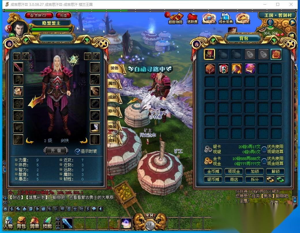 3DMMORPG端游【成吉思汗III皇帝归来完整版】最新整理VM一键单机版+Win系服务端+删档空库+全套资料+解包工具+PC客户端 | 全网资源| 一网打尽 | 金点网络