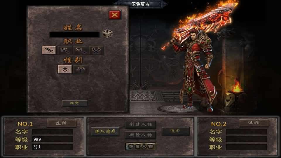 【玉兔复古1.76版三职业白猪3.1】1月29日收集打包Win一键服务端-战神引擎传奇手游-带详细搭建教程-通用视频教程-GM授权后台-安卓苹果双端 | 全网资源| 一网打尽 | 金点网络