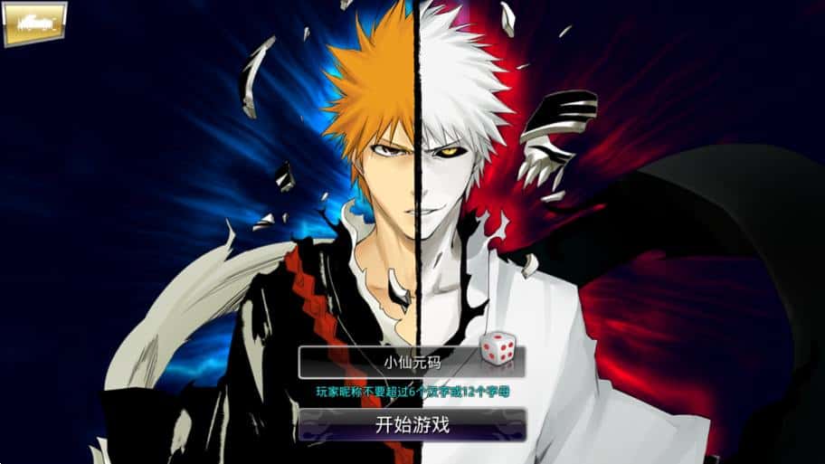 【死神觉醒-灵魂冲击多区跨服Win版】4月25日收集整理Win2012服务端-横版竞技格斗手游-带详细搭建教程-GM充值授权后台-热更文件 教程-安卓客户端-金点网络 - 游戏资讯|技术教程|资源分享平台
