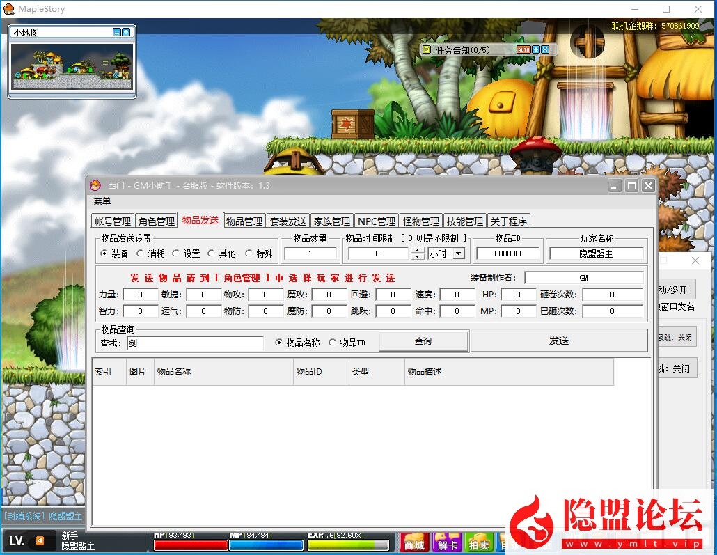 稀有精品怀旧网单【樱花冒险岛079完美修复端】最新整理免虚拟机一键单机版解压即撸原版和技改双版本支持全屏吸怪攻击加速多开 隐盟视频教程 配套GM工具 | 全网资源| 一网打尽 | 金点网络