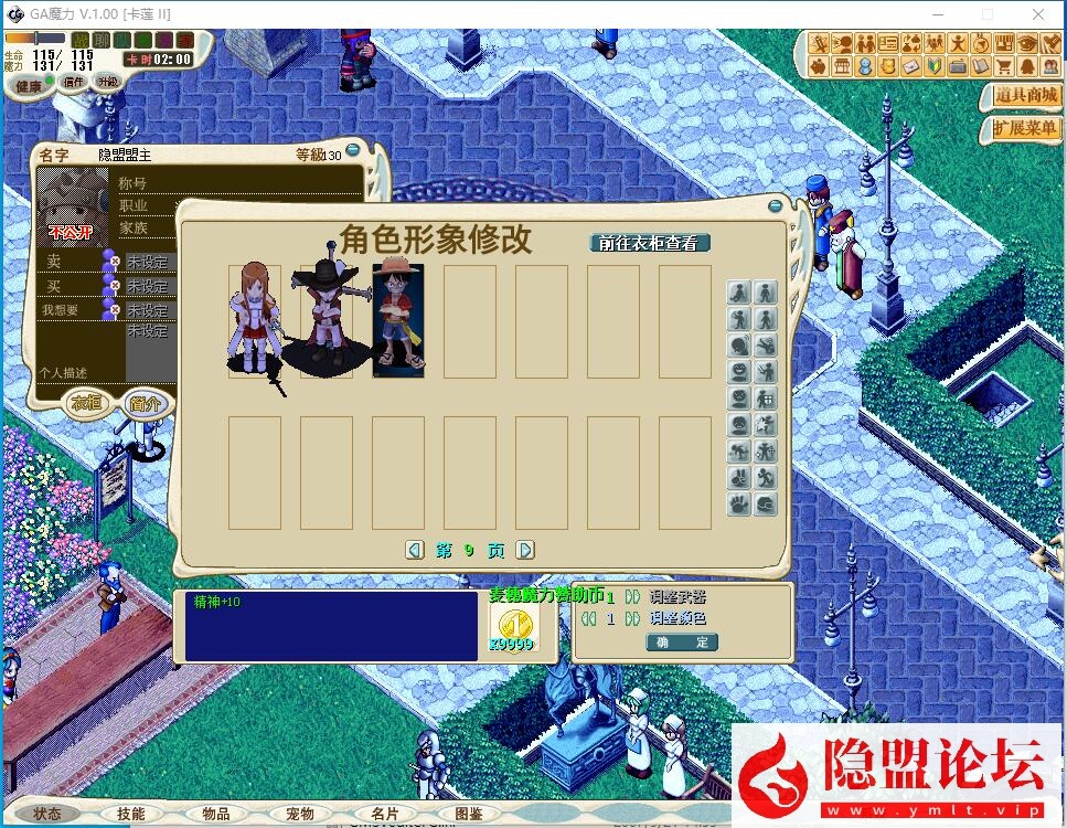 稀有精品某鱼价值58元网单端【麦穗魔力宝贝】免虚拟机一键单机端解压即撸 隐盟视频教程 GM脚本命令 | 全网资源| 一网打尽 | 金点网络