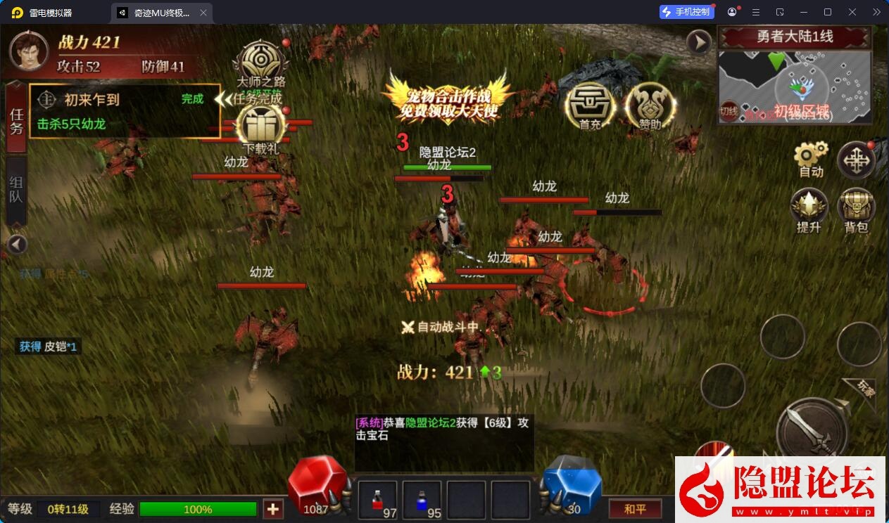 魔幻冒险手游【奇迹MU之勇者大陆修复版】最新整理VM一键单机版 Ubuntu手工服务端 双端 CDK授权后台 前后端全套源码 隐盟视频教程 | 全网资源| 一网打尽 | 金点网络