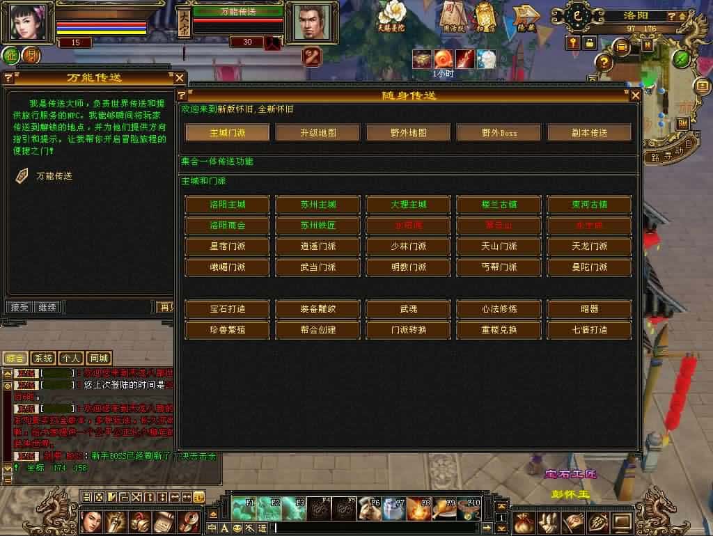 【怀旧天龙之大话西游修复版】1月31日收集打包VM单机一键端 Linux手工服务端-经典天龙八部端游-带详细搭建教程-通用视频教程-GM工具-PC客户端 | 全网资源| 一网打尽 | 金点网络