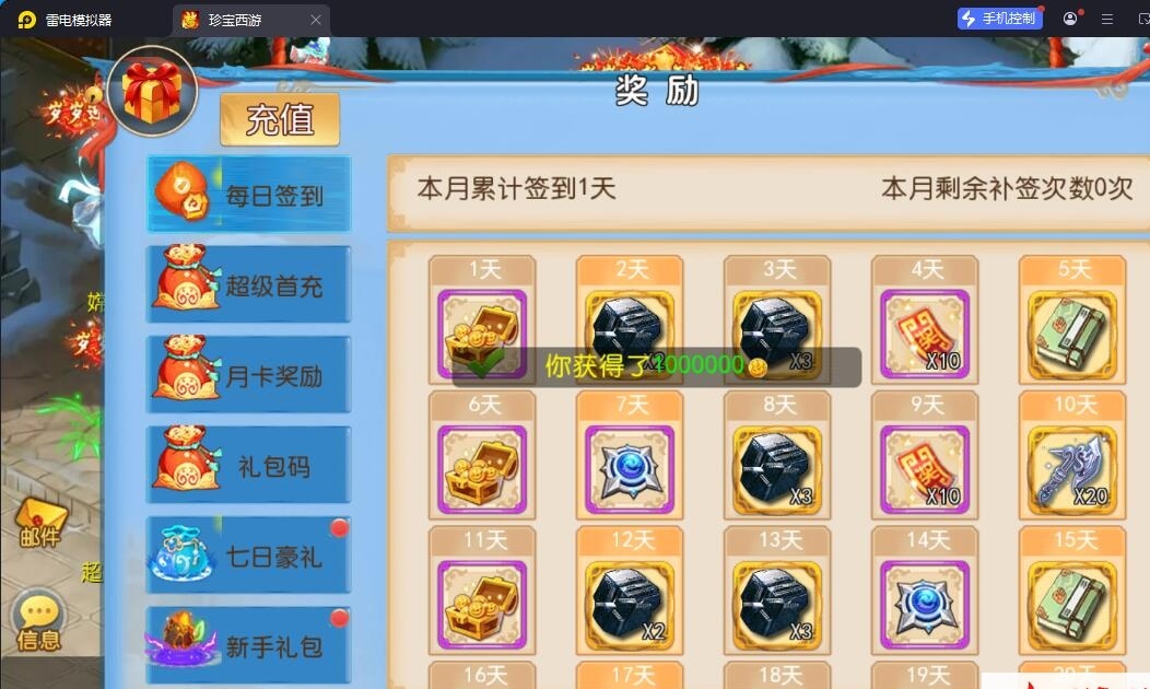 MT3换皮MH【珍宝西游挂机尊享版】最新整理单机一键即玩镜像端+Linux手工服务端+安卓苹果双端+GM后台+全套源码+详细搭建教程 | 全网资源| 一网打尽 | 金点网络