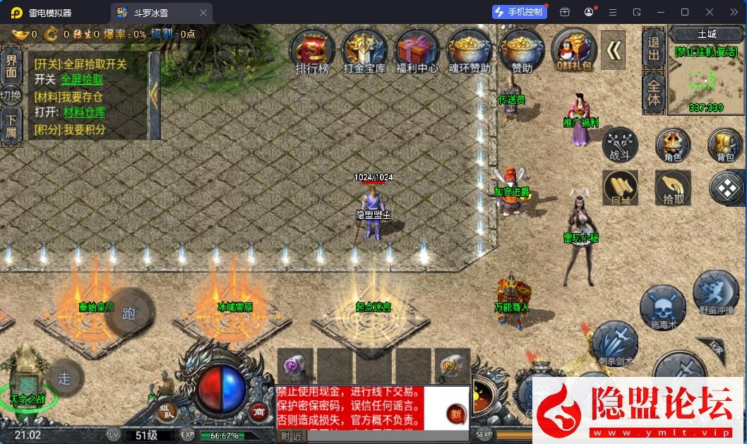 战神引擎传奇手游【鸿蒙·起源斗罗冰雪单职业第三版】最新整理VM一键单机版 Win系手工服务端 GM后台 双端 视频教程 | 全网资源| 一网打尽 | 金点网络