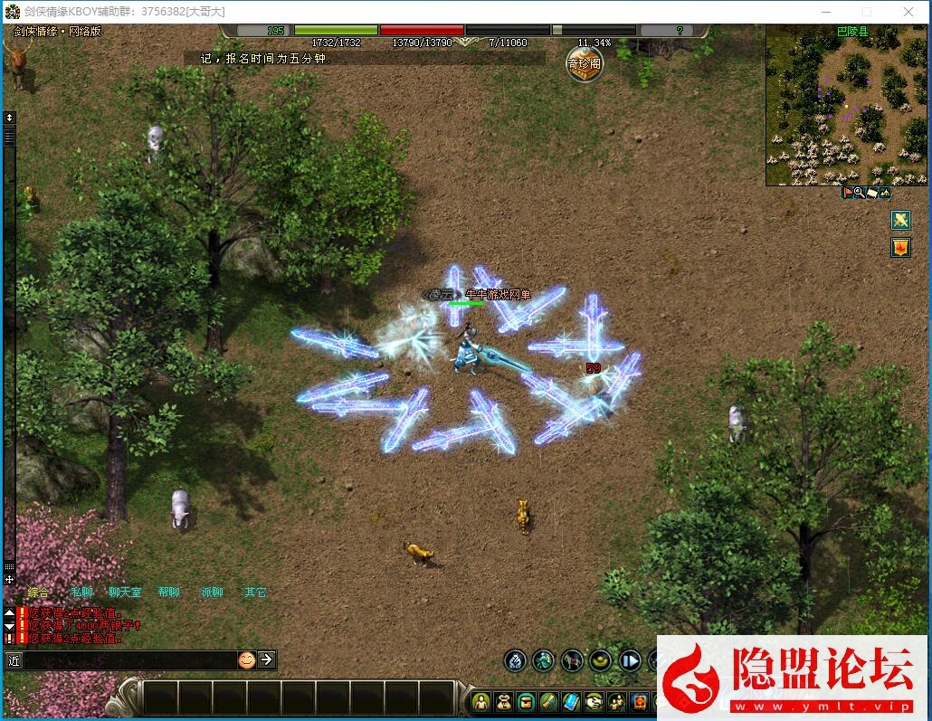 稀有精品怀旧经典网单【2024剑侠情缘网络版v7.5版】VM一键单机端剑网1双系统防官端 隐盟视频教程 | 全网资源| 一网打尽 | 金点网络