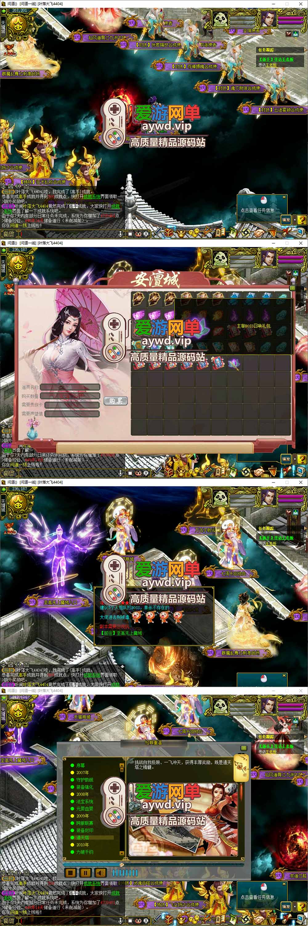 金点网络亲测【问道176超变单机版】最新整理君临天下超变版 带多功能GM 支持多开 虚拟机一键端 视频安装教学 | 全网资源| 一网打尽 | 金点网络 金点网络亲测【问道176超变单机版】最新整理君临天下超变版 带多功能GM 支持多开 虚拟机一键端 视频安装教学 | 全网资源| 一网打尽 | 金点网络