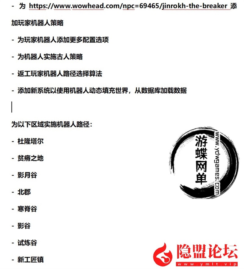 最新整理魔兽世界单机版90级战场高智能AI机器人陪玩548熊猫人之谜WOW精修版带GM工具命令 | 全网资源| 一网打尽 | 金点网络