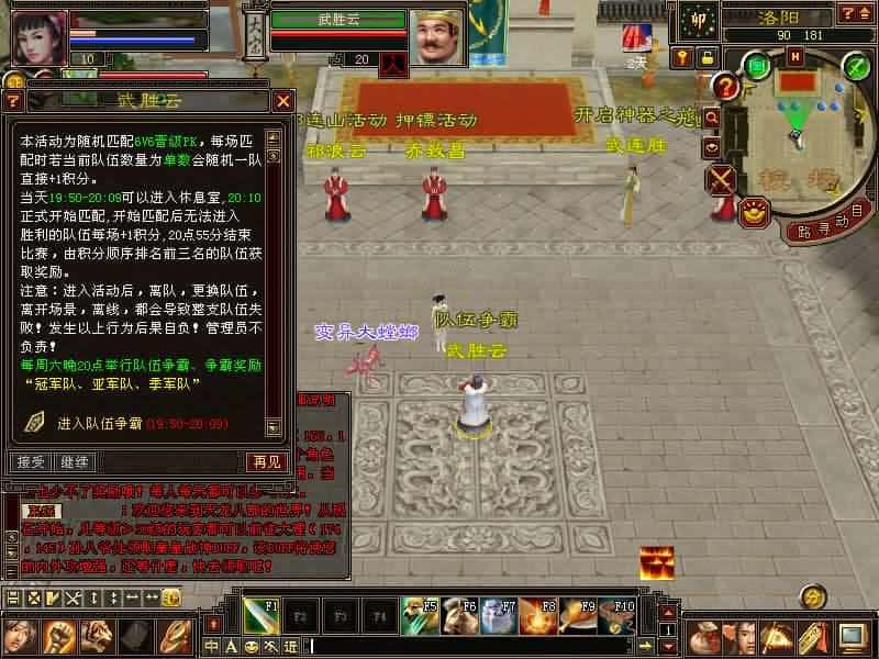 【天龙八部-创世2】1月22收集整理Linux手工服务端-经典武侠端游-带详细搭建教程-通用视频教程-GM工具-PC客户端 | 全网资源| 一网打尽 | 金点网络
