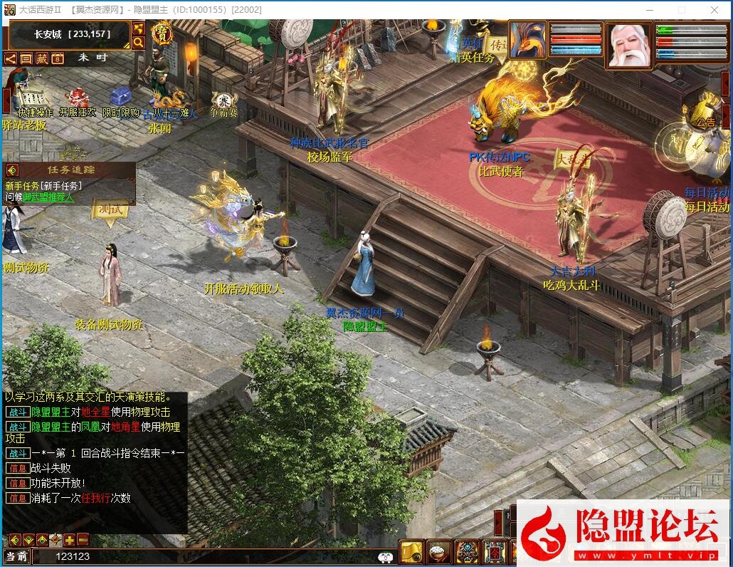 最新整理大话西游【物集玄宝端五族防官版】VM一键单机版 全套源码 隐盟视频教程 GM运营后台 | 全网资源| 一网打尽 | 金点网络