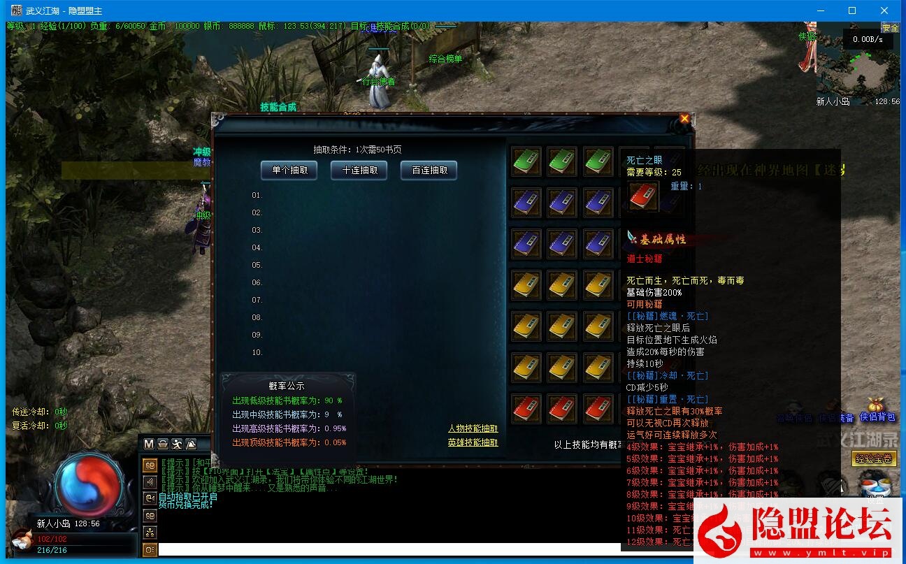 最新整理精品传奇端【武义江湖录】暗黑专属神器三职业一键端解压即撸+视频教程 | 全网资源| 一网打尽 | 金点网络