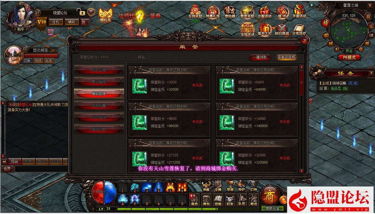 最新整理9377稀有精品传奇页游【雷霆之怒】VM一键单机版+视频教程 | 全网资源| 一网打尽 | 金点网络