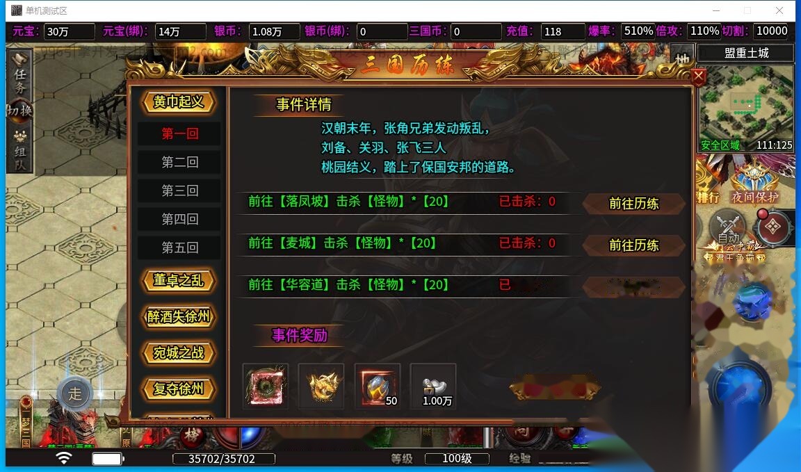 最新整理传奇996引擎【魔爆三国】修复版特色版本基本无BUG一键单机版解压即撸+视频教程+GM设置 | 全网资源| 一网打尽 | 金点网络