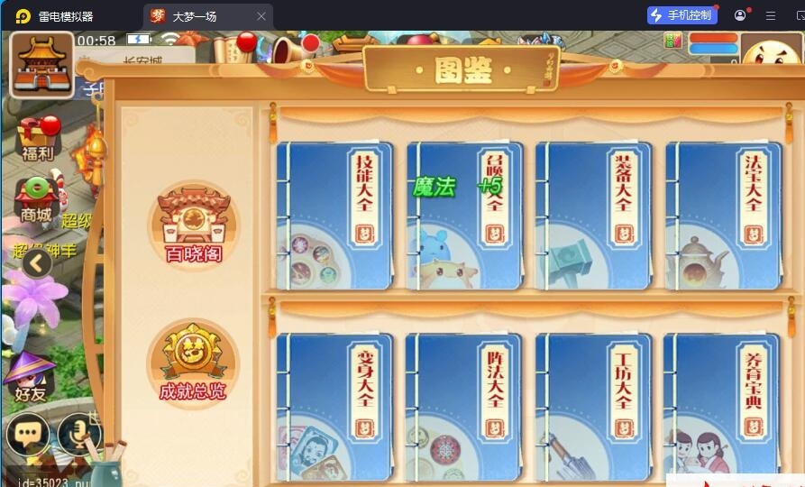 MT3梦幻手游【天穹西游】最新整理VM一键单机版+Linux手工服务端+安卓苹果双端+GM运营后台+全套源码+视频教程 | 全网资源| 一网打尽 | 金点网络