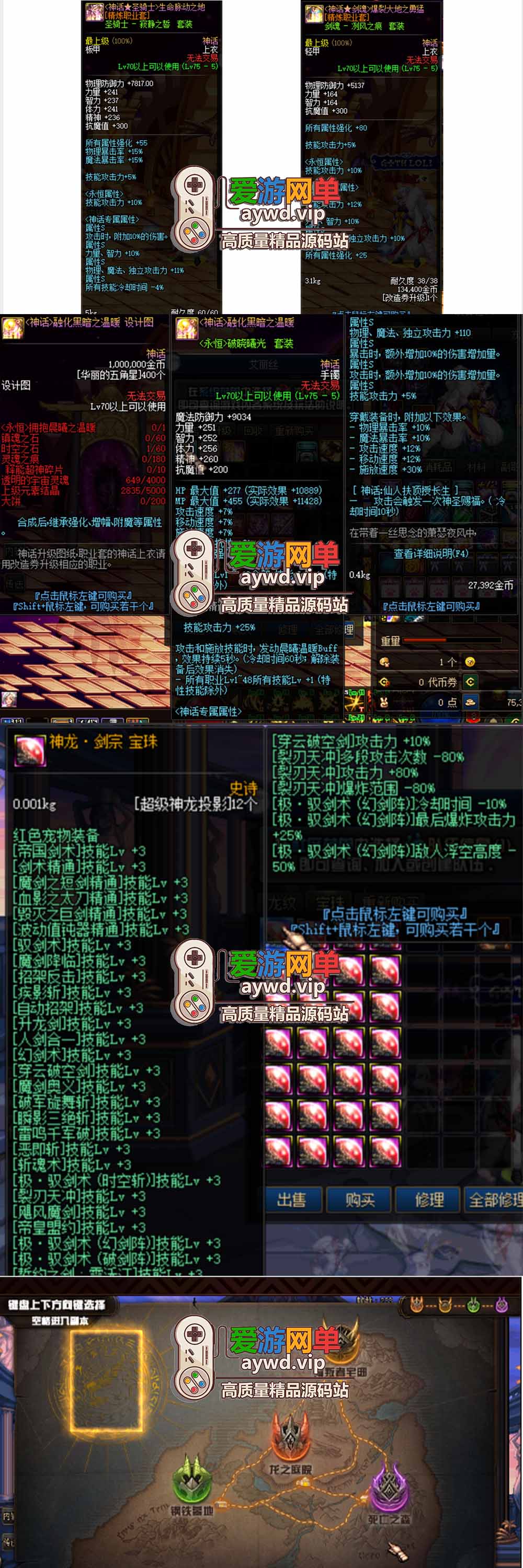 金点网络亲测【DNF70单机版】最新整理超神70微变 魂图 异界 安图恩 四小龙 镶嵌 内辅 异次元护石宝珠 未加密PVF虚拟机一键端 视频安装教学 | 全网资源| 一网打尽 | 金点网络 金点网络亲测【DNF70单机版】最新整理超神70微变 魂图 异界 安图恩 四小龙 镶嵌 内辅 异次元护石宝珠 未加密PVF虚拟机一键端 视频安装教学 | 全网资源| 一网打尽 | 金点网络