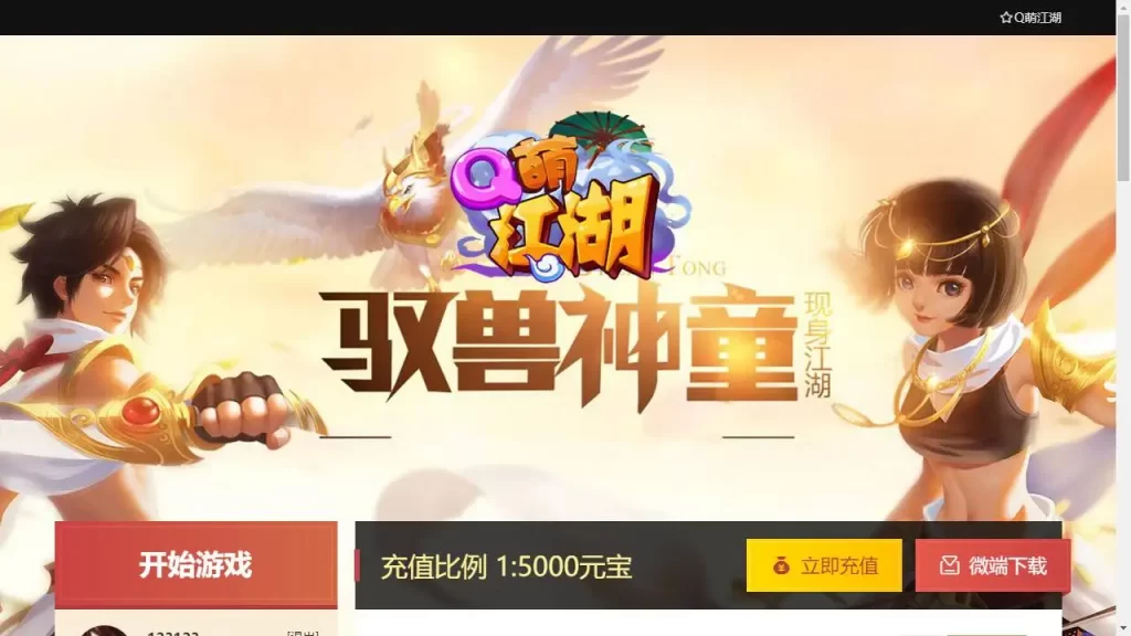 【霹雳江湖传本地客户端版】7月19日收集整理Win手工服务端-经典Q萌江湖页游-详细文本搭建教程-GM充值后台-PC客户端-金点网络 - 游戏资讯|技术教程|资源分享平台