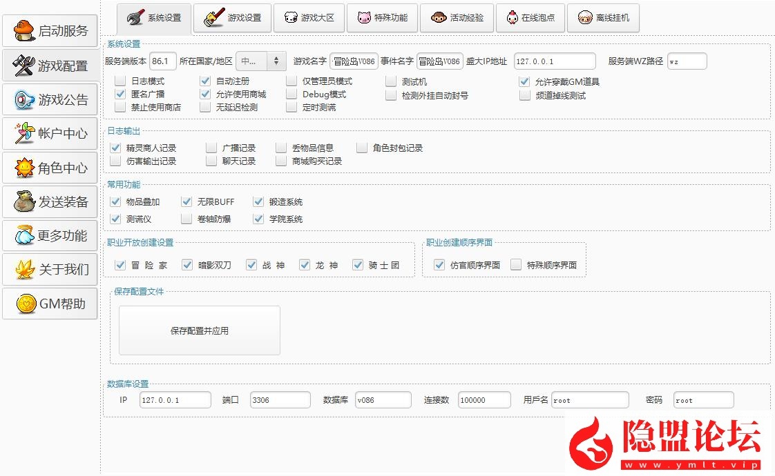 最新整理怀旧网单【冒险岛V086复古珍藏版】稀有版本大巨变前最后一版龙神双刀潜能系统复古玩法-耐玩不变态一键潜能支持联机 | 全网资源| 一网打尽 | 金点网络