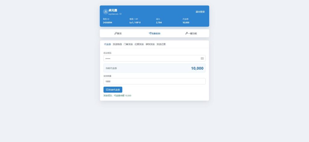 三网H5养成游戏【茳屾覇炷H5多区代金券内购版】Linux手工服务端+VM单机一键端-带详细文本教程-通用视频教程-CDK管理授权后台-简易安卓端 | 全网资源| 一网打尽 | 金点网络 三网H5养成游戏【茳屾覇炷H5多区代金券内购版】Linux手工服务端+VM单机一键端-带详细文本教程-通用视频教程-CDK管理授权后台-简易安卓端 | 全网资源| 一网打尽 | 金点网络