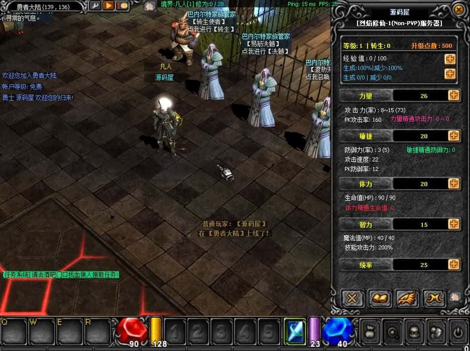 【烈焰诛仙奇迹之附魔完整版】4月15日收集整理Win2012服务端-怀旧2.5D奇迹端游-带详细搭建教程-WEB注册 GM工具-PC客户端 | 全网资源| 一网打尽 | 金点网络