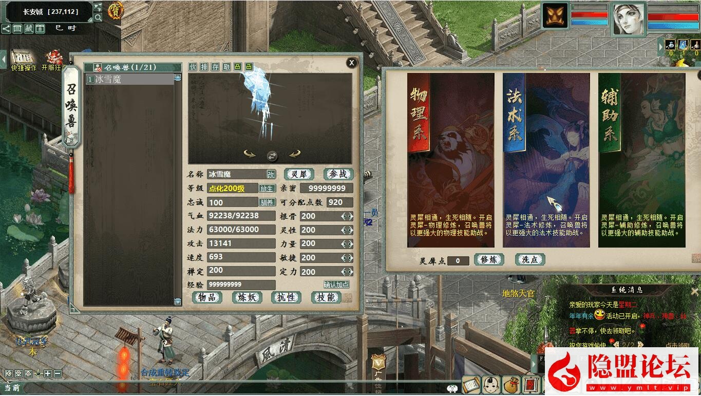 最新整理大话西游【物集玄宝端五族防官版】VM一键单机版 全套源码 隐盟视频教程 GM运营后台 | 全网资源| 一网打尽 | 金点网络
