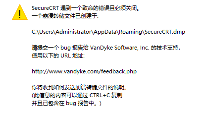 【问题解决方法】SECURECRT遇到一个致命错误其必须关闭-金点网络 - 游戏资讯|技术教程|资源分享平台