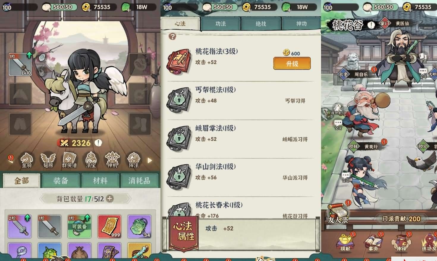 武侠割草动作手游【江湖墨迹大侠52章代金券内购版】最新整理单机一键即玩镜像端+Linux手工服务端+本地注册验证+CDK授权后台+安卓端 | 全网资源| 一网打尽 | 金点网络