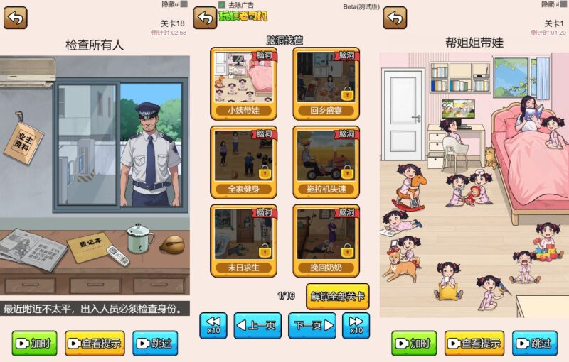 【玩梗老司机-H5】3月21日收集打包WIN系一键服务端 Linux手工端-三网休闲找茬H5游戏-带详细搭建教程-上传网站即玩-金点网络 - 游戏资讯|技术教程|资源分享平台