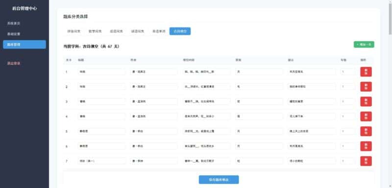 【彩臣二开答题闯关合集-H5】3月18日收集打包WIN系一键服务端 Linux手工端-三网智力闯关H5游戏-带详细搭建教程-上传网站即玩-带后台 | 全网资源| 一网打尽 | 金点网络