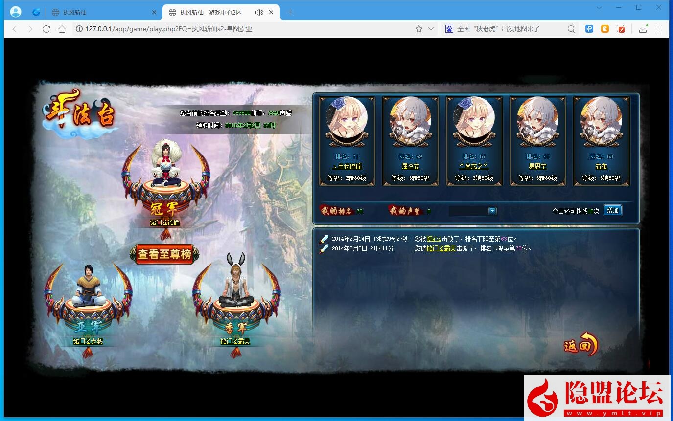 稀有精品页游【斩仙OL化神变态版】最新整理VM一键单机镜像更新修复 网页注册 网页商城 隐盟视频教程 GM命令及全物品ID | 全网资源| 一网打尽 | 金点网络