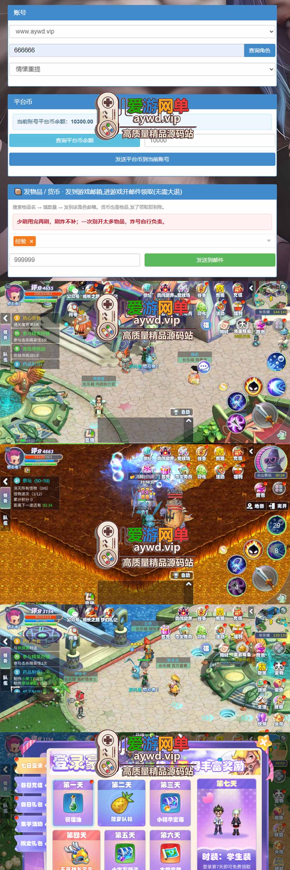 金点网络亲测【幻灵大冒险单机版】最新整理Q萌MMORPG手游 带GM物品后台 虚拟机一键端 视频安装教学 | 全网资源| 一网打尽 | 金点网络