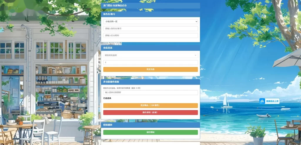 Q版回合手游【龙门镖局】Linux手工服务端+VM单机一键镜像端-带详细搭建教程-通用视频教程-CDK授权后台-前后端全套源码-安卓客户端 | 全网资源| 一网打尽 | 金点网络 Q版回合手游【龙门镖局】Linux手工服务端+VM单机一键镜像端-带详细搭建教程-通用视频教程-CDK授权后台-前后端全套源码-安卓客户端 | 全网资源| 一网打尽 | 金点网络