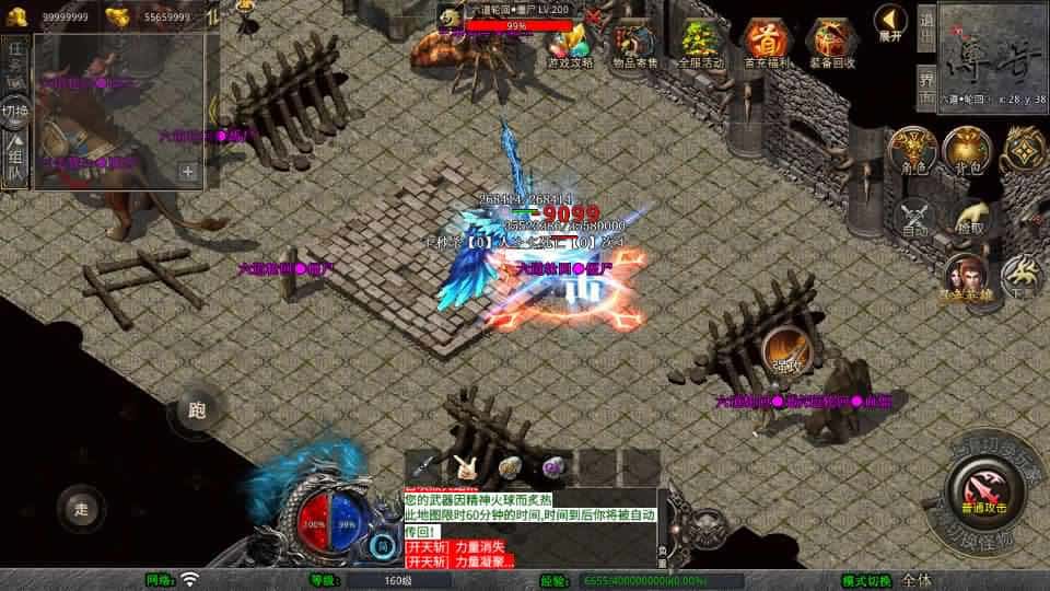 【龙域暴风合击1.80三职业】整理Win系服务端-XO三端引擎传奇手游-带详细搭建教程-通用视频教程-加密工具-PC安卓苹果三端 | 全网资源| 一网打尽 | 金点网络