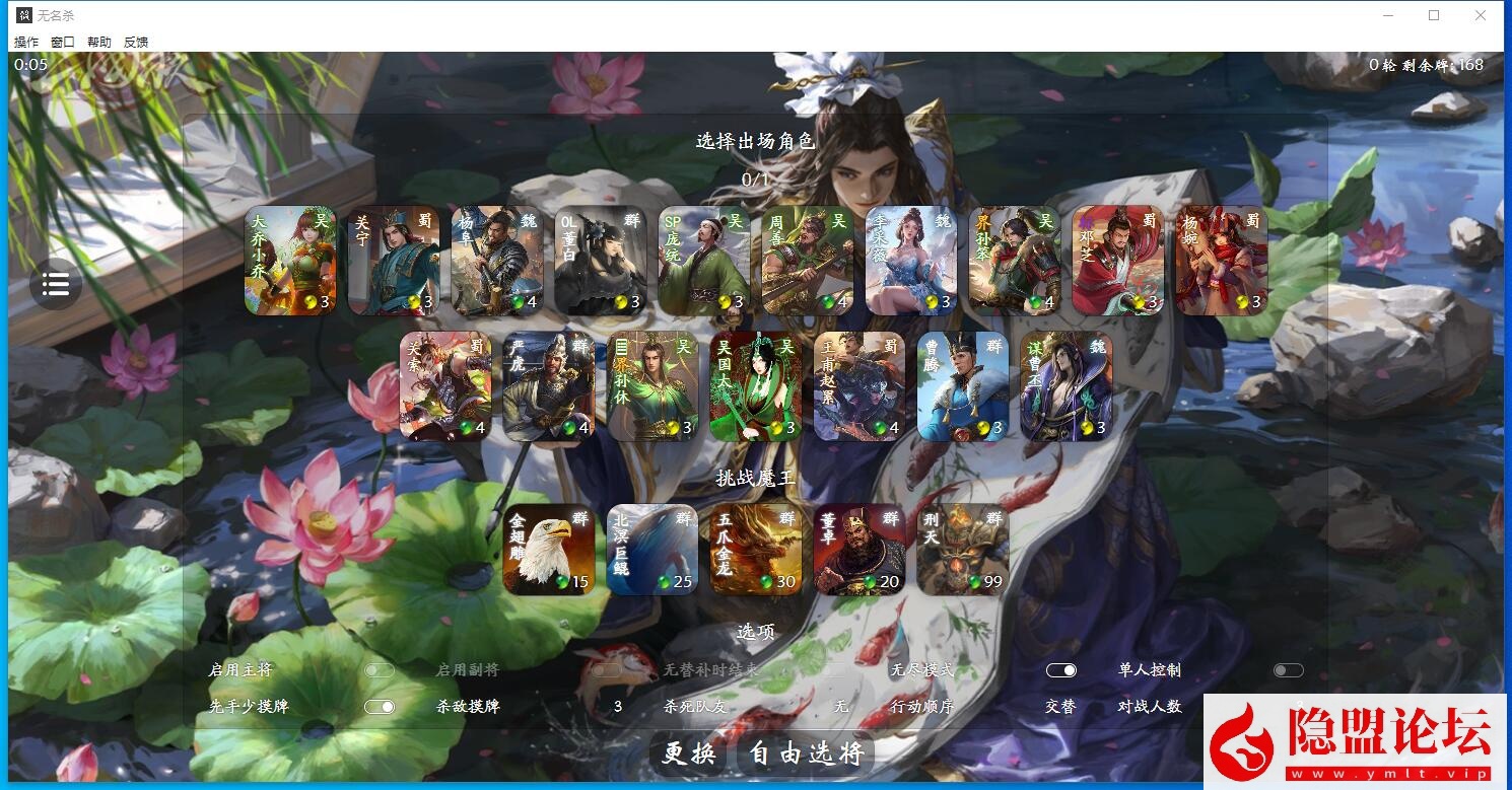 亲测稀有端游精品网单三国杀MOD单机第2版身份国战斗地主战棋乱斗英雄杀虚空幻境解压即撸 | 全网资源| 一网打尽 | 金点网络