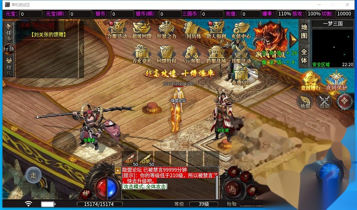 最新整理传奇996引擎【魔爆三国】修复版特色版本基本无BUG一键单机版解压即撸+视频教程+GM设置 | 全网资源| 一网打尽 | 金点网络