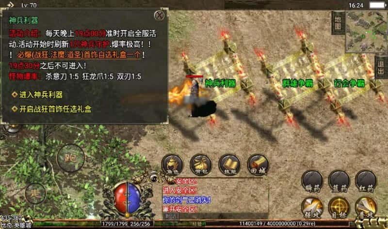 【逐鹿中原第3版三职业-白猪2】3月25日收集打包WIN一键服务端-战神引擎传奇手游-带详细架设教程-通用视频教程-GM后台-安卓苹果双端 | 全网资源| 一网打尽 | 金点网络