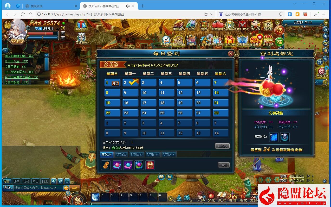 稀有精品页游【斩仙OL化神变态版】最新整理VM一键单机镜像更新修复 网页注册 网页商城 隐盟视频教程 GM命令及全物品ID | 全网资源| 一网打尽 | 金点网络