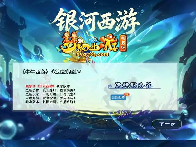 GGE2西游之【银河西游】Win2012服务端-带详细搭建教程-通用视频教程+内置GM工具-全套源码-安卓苹果PC三端-金点网络 - 游戏资讯|技术教程|资源分享平台