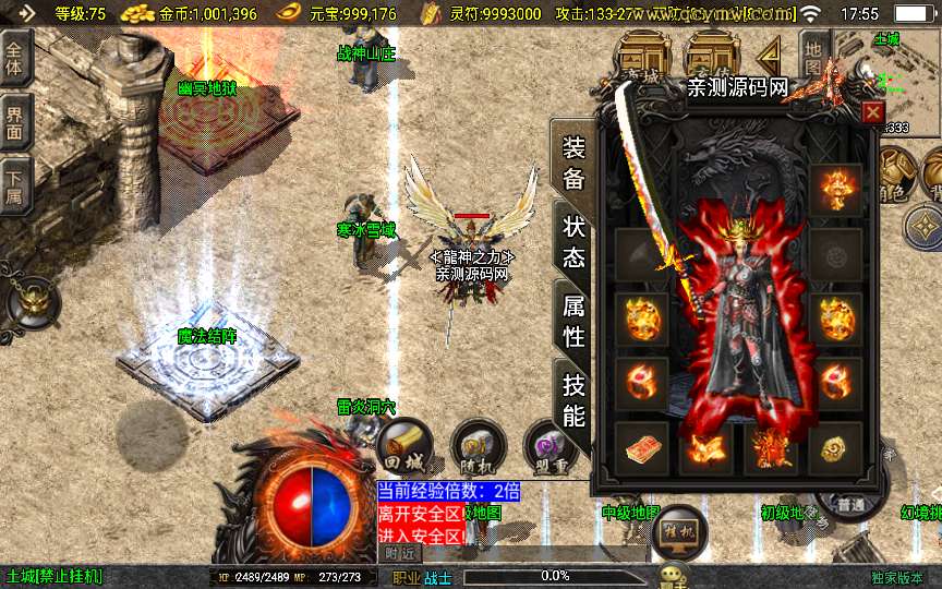 战神引擎传奇手游【三职业至尊战神新UI白猪3.1】2024整理特色服务端+卧龍神殿+冰雪绝境+飞龍在天+寒冰雪域 | 全网资源| 一网打尽 | 金点网络