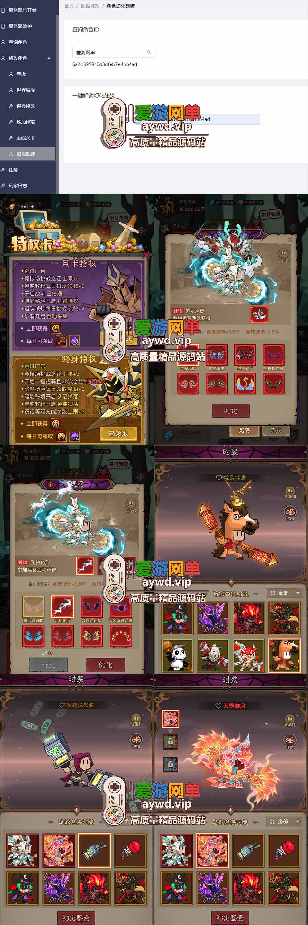 金点网络亲测【英雄没有闪三职业单机】最新整理S1蚀梦之境三职业代金券内购修复版 GM物品充值后台 虚拟机一键端视频教学+手工端文本教学 | 全网资源| 一网打尽 | 金点网络 金点网络亲测【英雄没有闪三职业单机】最新整理S1蚀梦之境三职业代金券内购修复版 GM物品充值后台 虚拟机一键端视频教学+手工端文本教学 | 全网资源| 一网打尽 | 金点网络