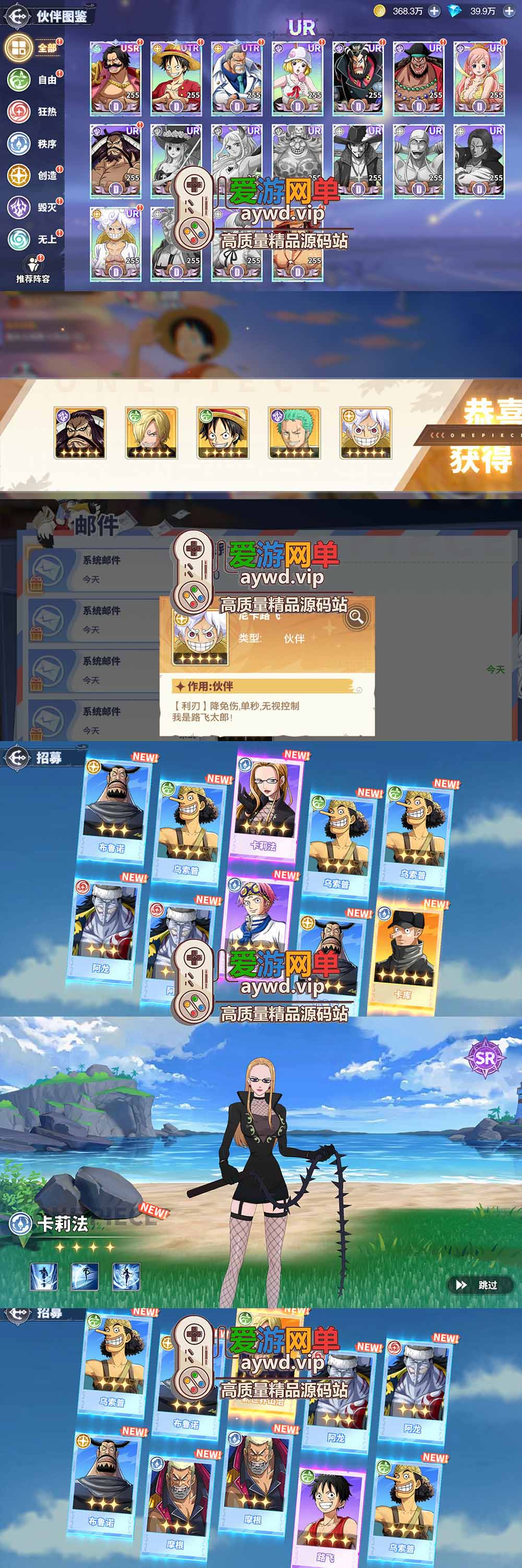 金点网络亲测【海贼王大冒险最终秘宝】最新整理单机修复版 带网页GM充值物品后台 回合制抽卡模拟器手游 虚拟机一键端视频教学+手工端文本教学 | 全网资源| 一网打尽 | 金点网络 金点网络亲测【海贼王大冒险最终秘宝】最新整理单机修复版 带网页GM充值物品后台 回合制抽卡模拟器手游 虚拟机一键端视频教学+手工端文本教学 | 全网资源| 一网打尽 | 金点网络