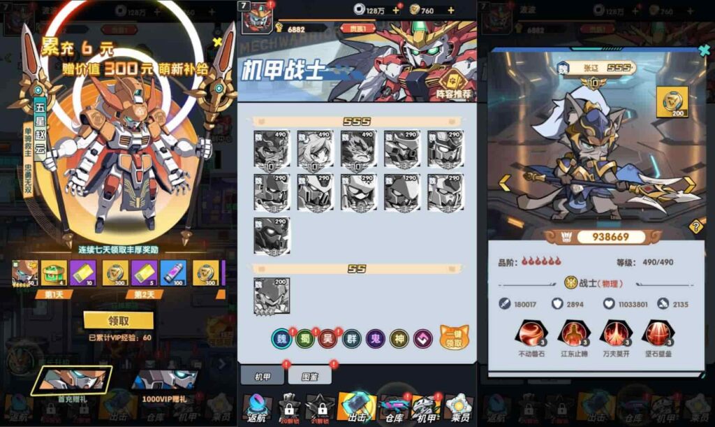 【机甲三国H5代金券内购跨服版】2月12收集整理Linux手工服务端-卡牌回合手游-带详细搭建教程-视频教程-运维管理后台-GM授权后台-简易安卓端 | 全网资源| 一网打尽 | 金点网络